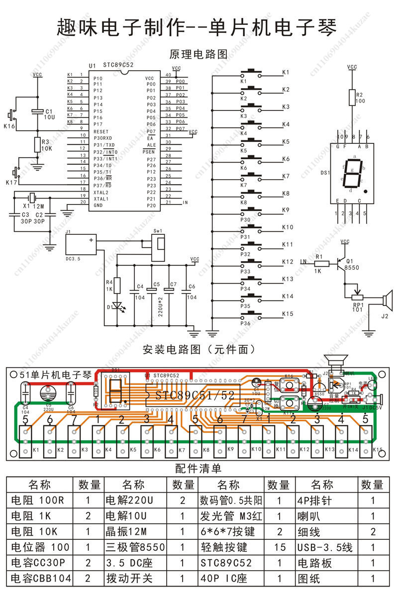 Kit de Órgão Eletrônico DIY Ba - Diy Electronics Components Kit avaliação e preço